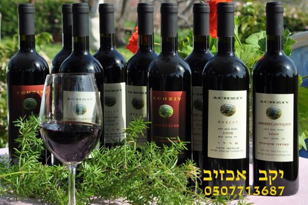 achziv winery