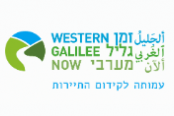 westgalil